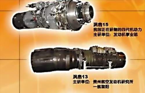 Hình ảnh động cơ WS-15